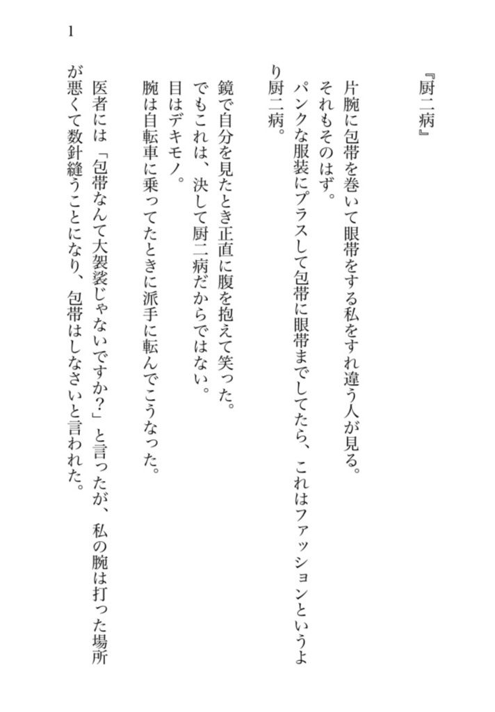 【特別価格】BOOTHのみの販売小説 17作収録