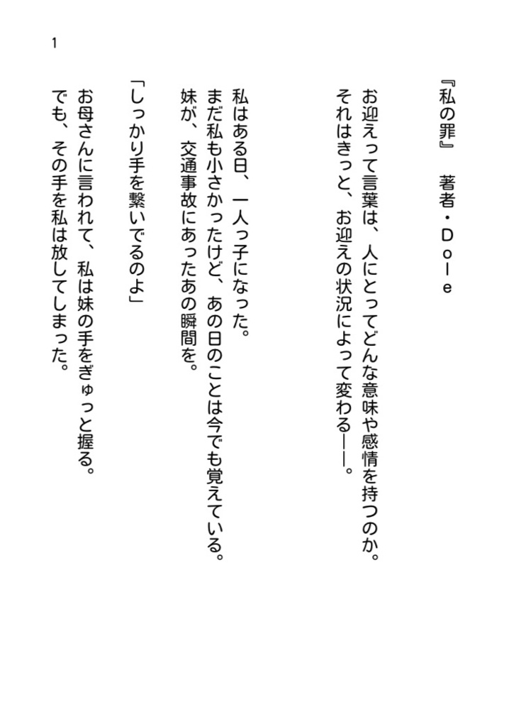 【特別価格】BOOTHのみの販売小説 17作収録