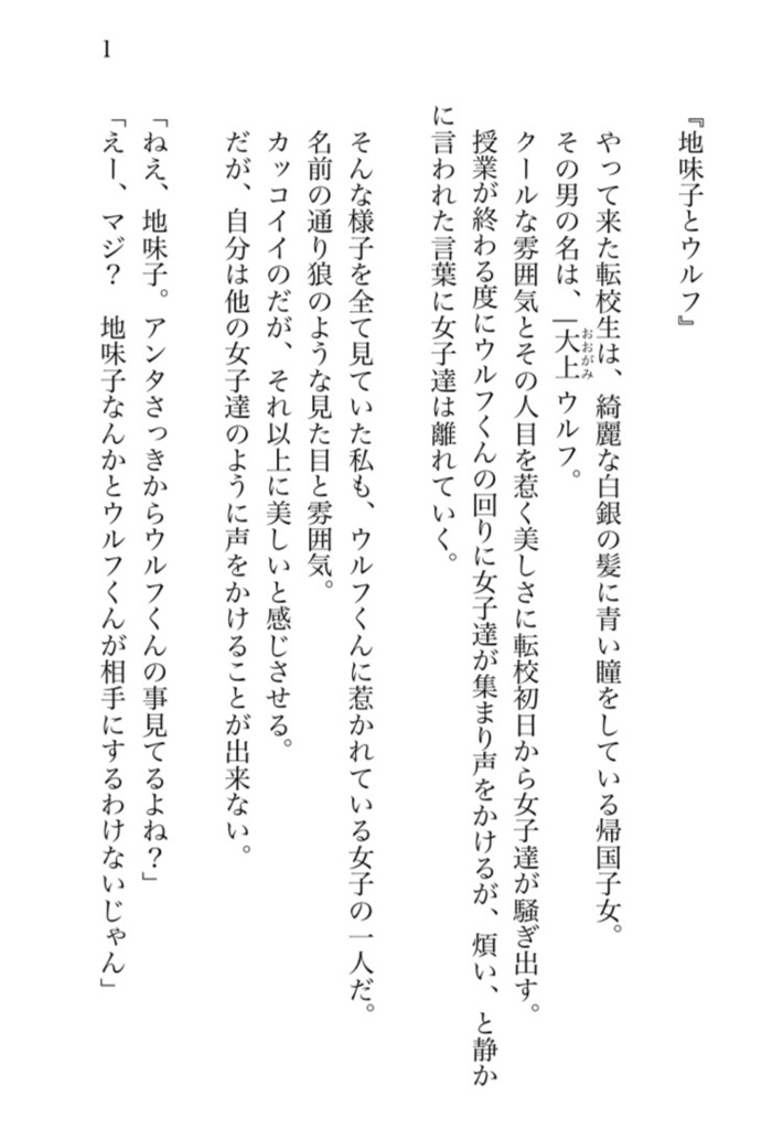 自作小説「青春」オンリーSS/13作収録