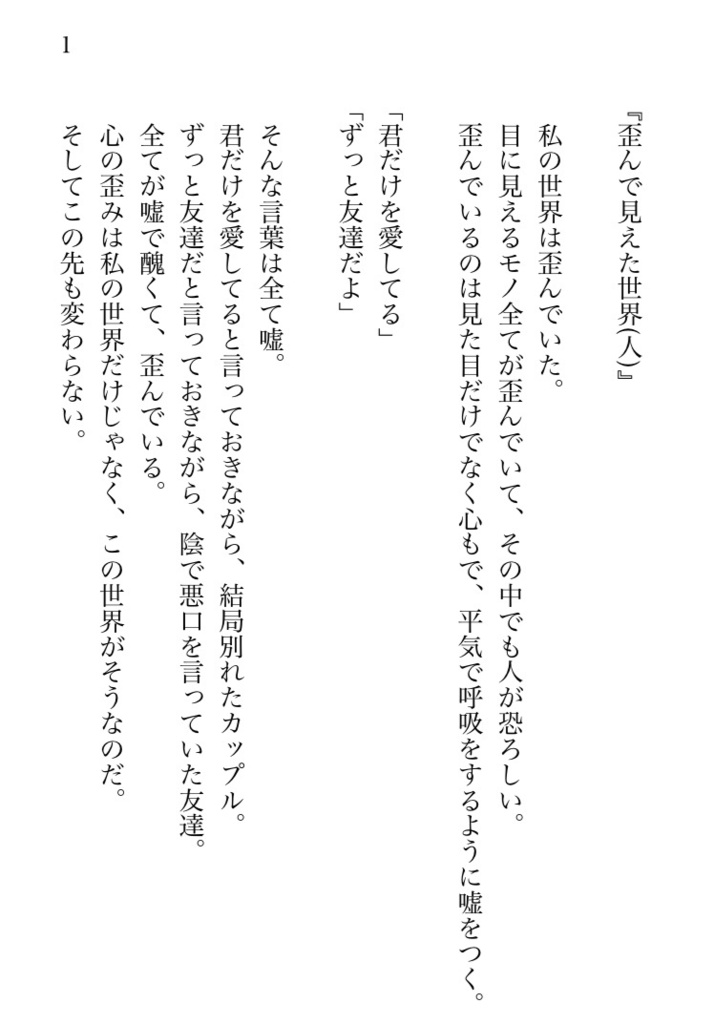 自作小説「青春」オンリーSS/13作収録