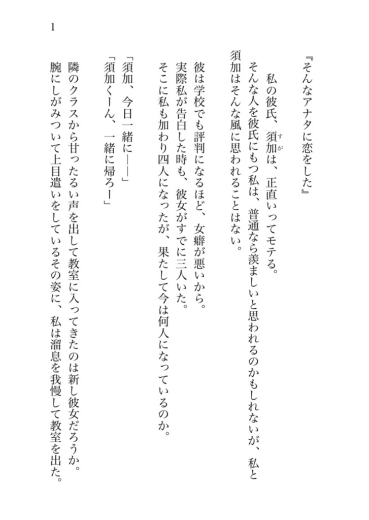 自作小説「青春」オンリーSS/13作収録