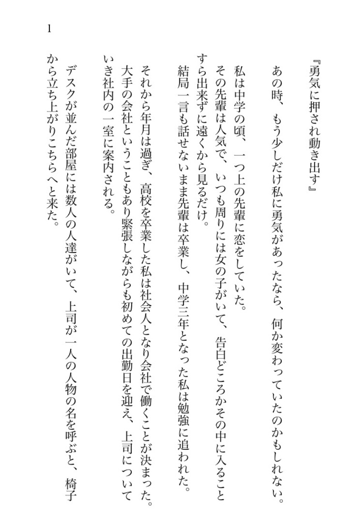 自作小説「青春」オンリーSS/13作収録