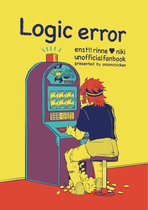 【燐ニキ全年齢】Logic Error