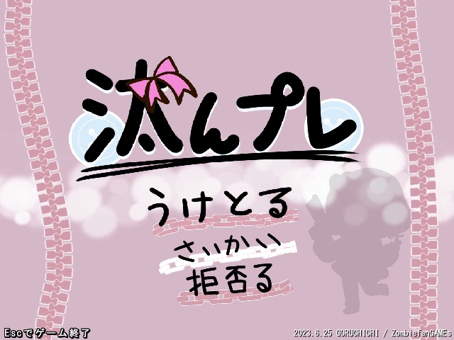 汰んプレVer.BOOTH配布版