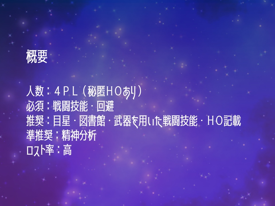 魔法少年英雄譚