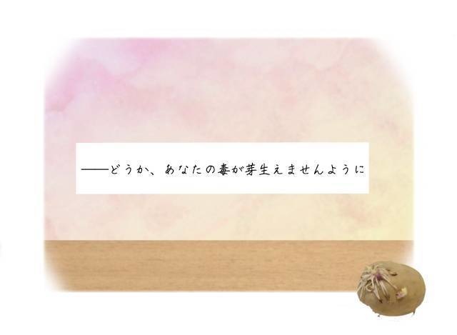 ソラニンの解き方