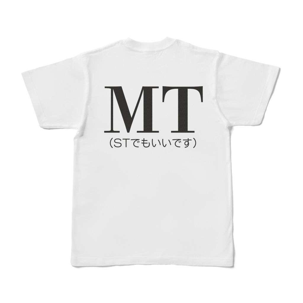 ゆうしゅうなせんしTシャツ