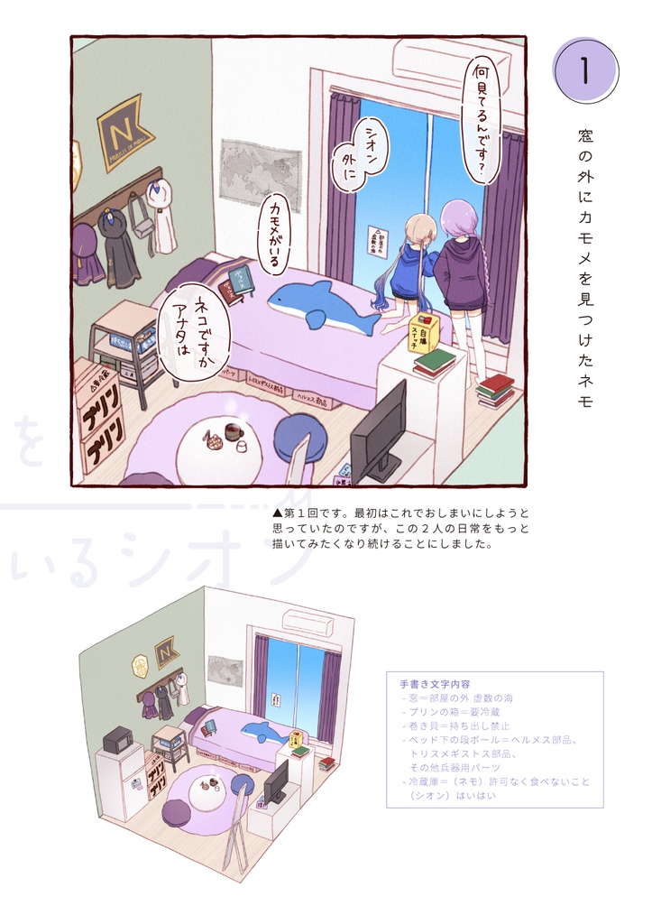 【C99】冬のネモセット【再販/アクスタなし】