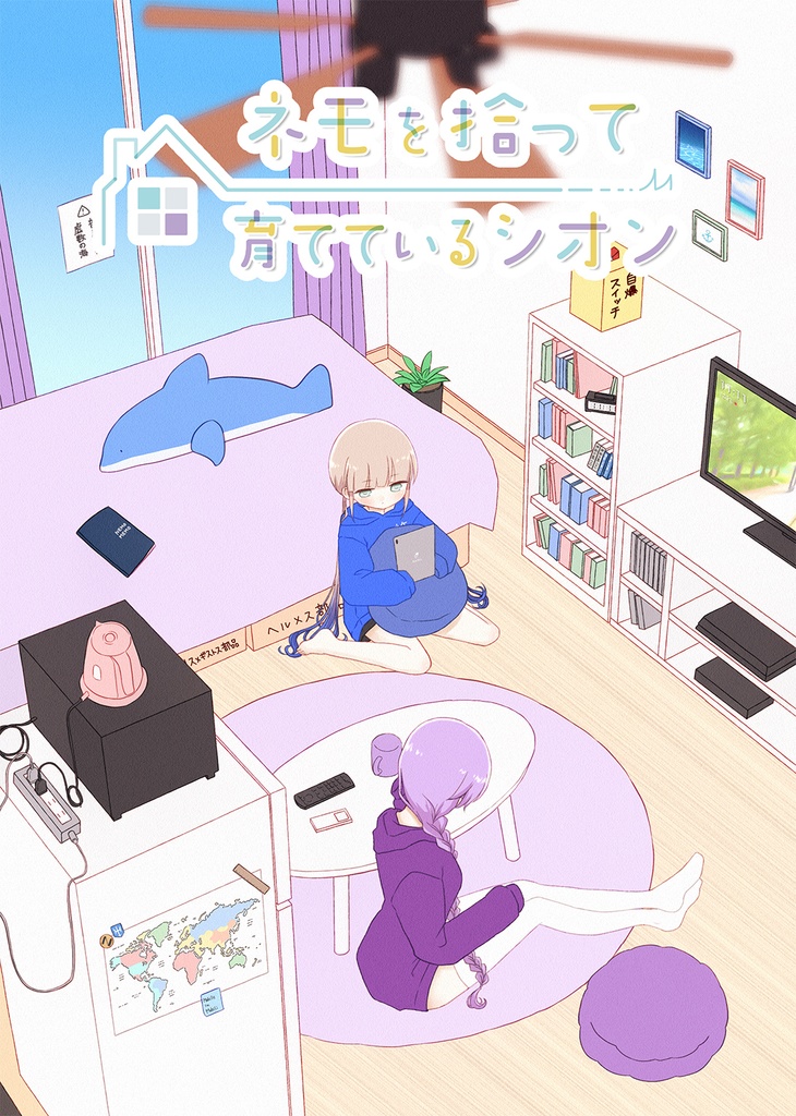 【C99】冬のネモセット【再販/アクスタなし】