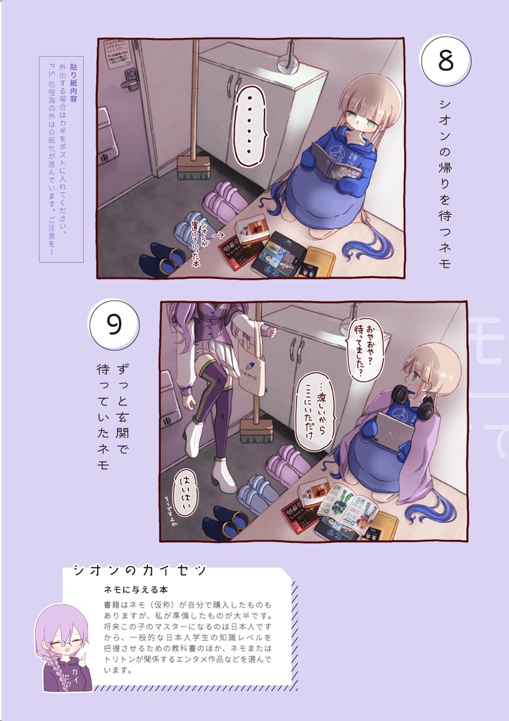 【C99】冬のネモセット【再販/アクスタなし】