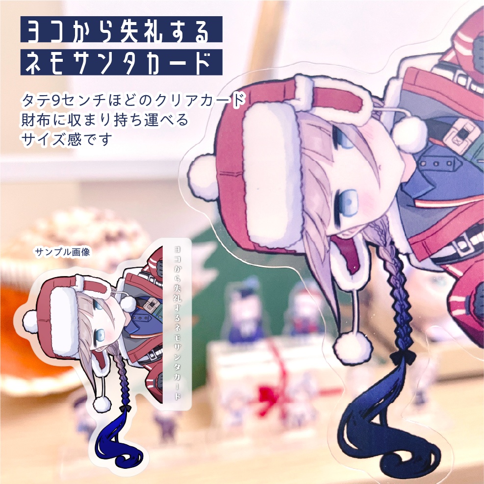 【C107】ネモオーダーセット