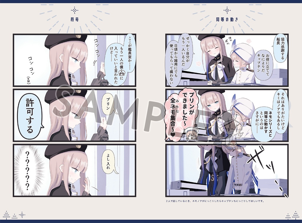 【C107】ネモオーダーセット