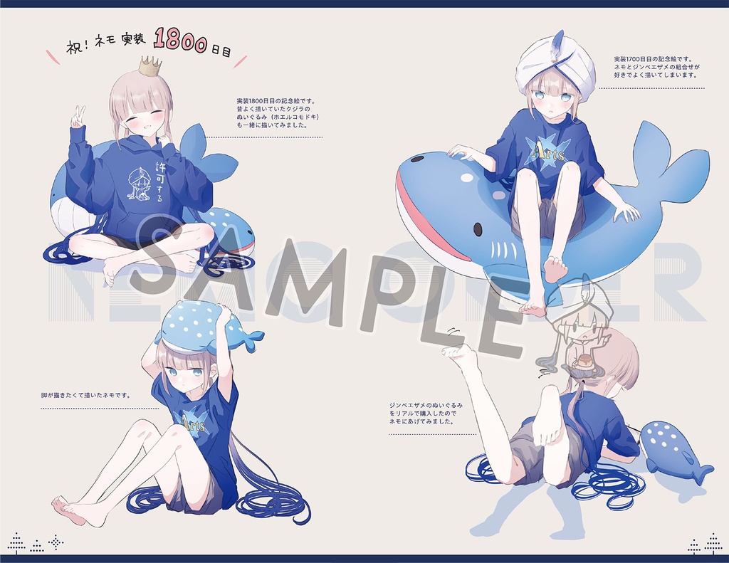 【C107】ネモオーダーセット