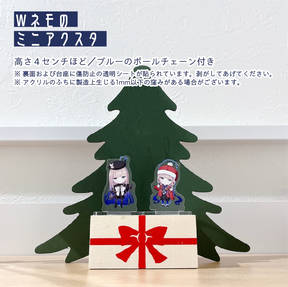 【C107】ネモオーダーセット