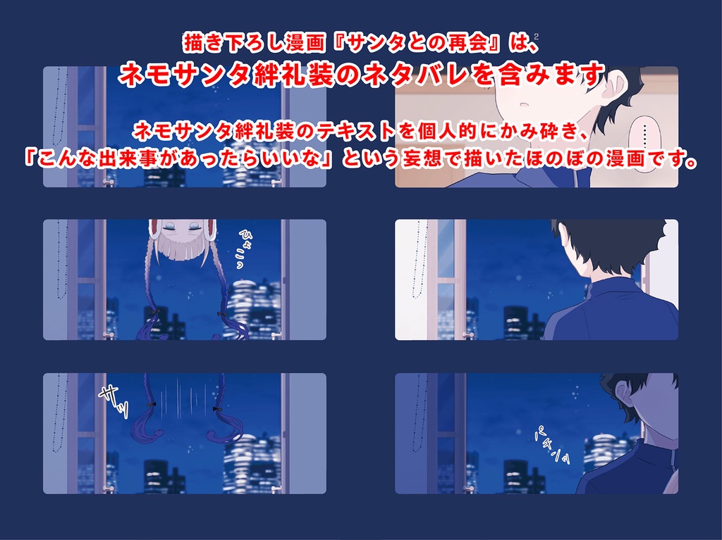 【C107】ネモオーダーセット