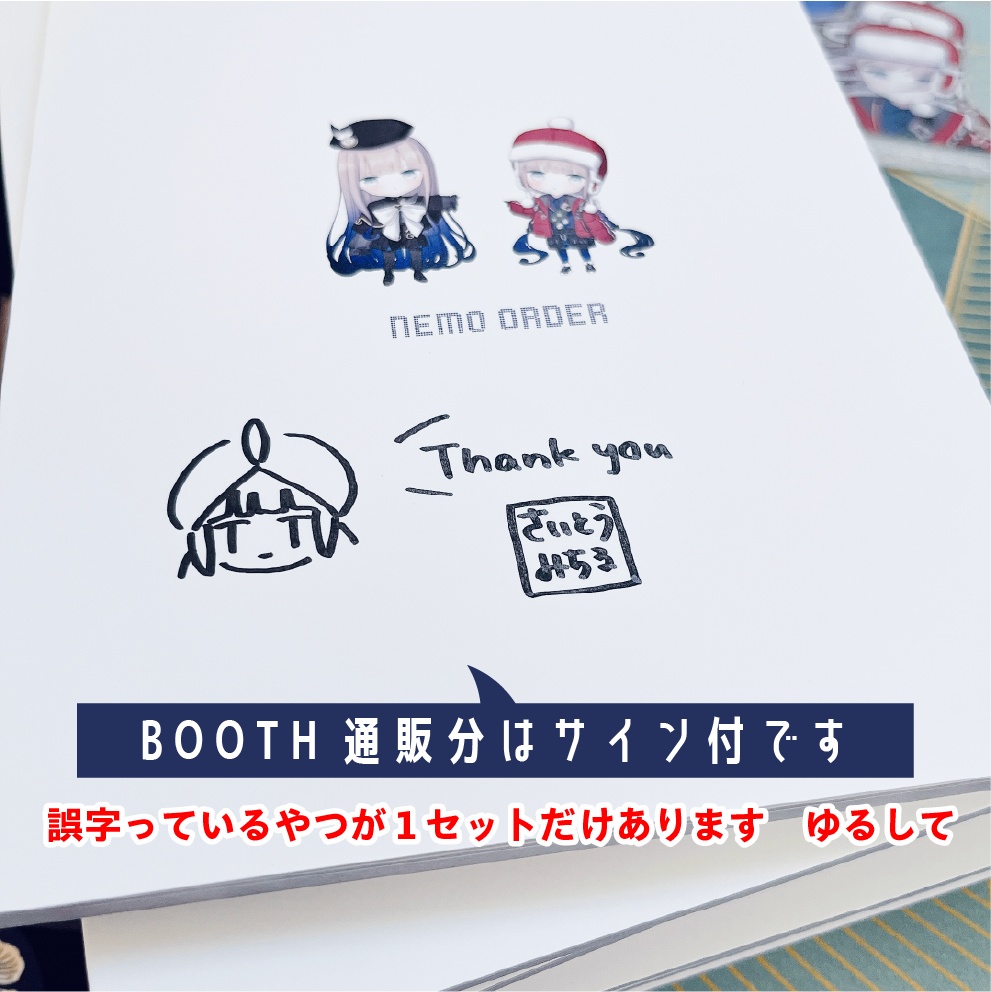 【C107】ネモオーダーセット