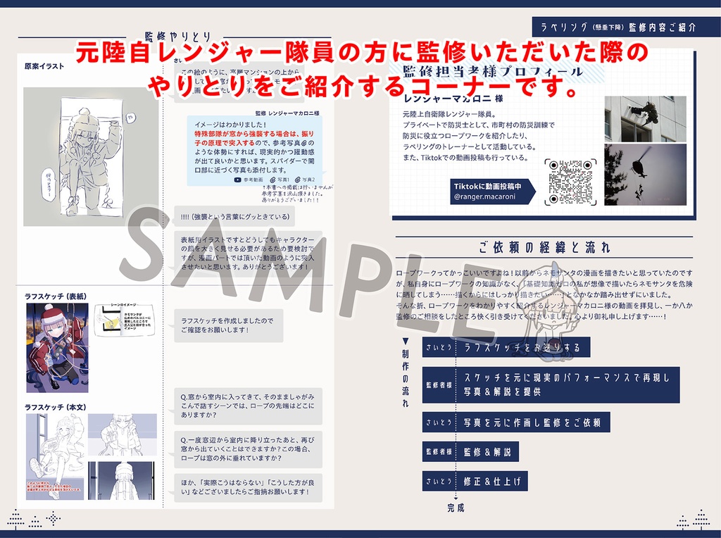 【C107】ネモオーダーセット