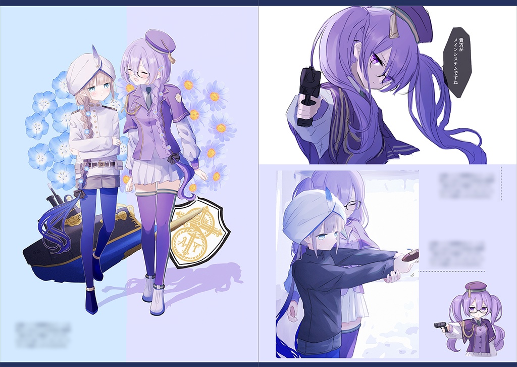 終章ネモシオン本|『旅立ちの祝福EX++』