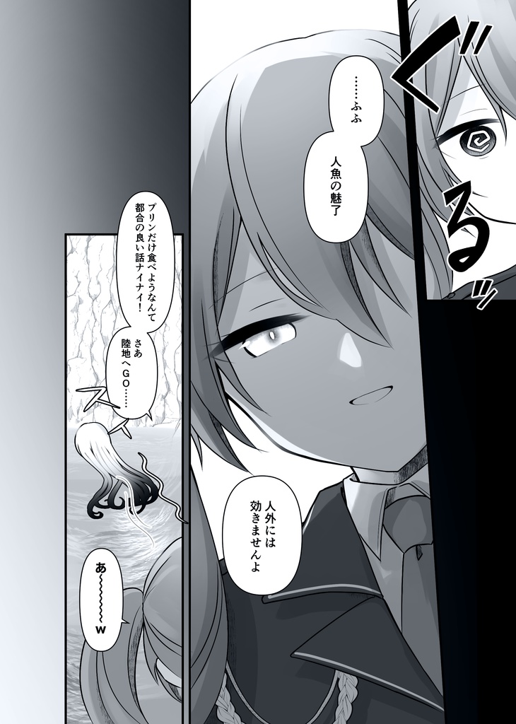 終章ネモシオン本|『旅立ちの祝福EX++』