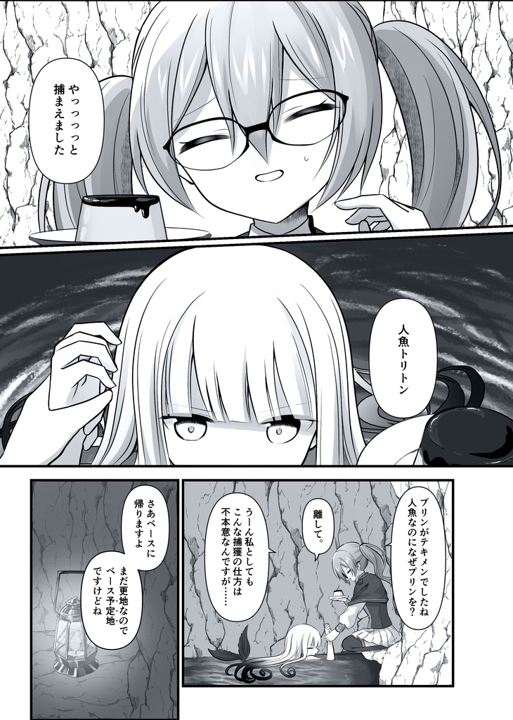 終章ネモシオン本|『旅立ちの祝福EX++』