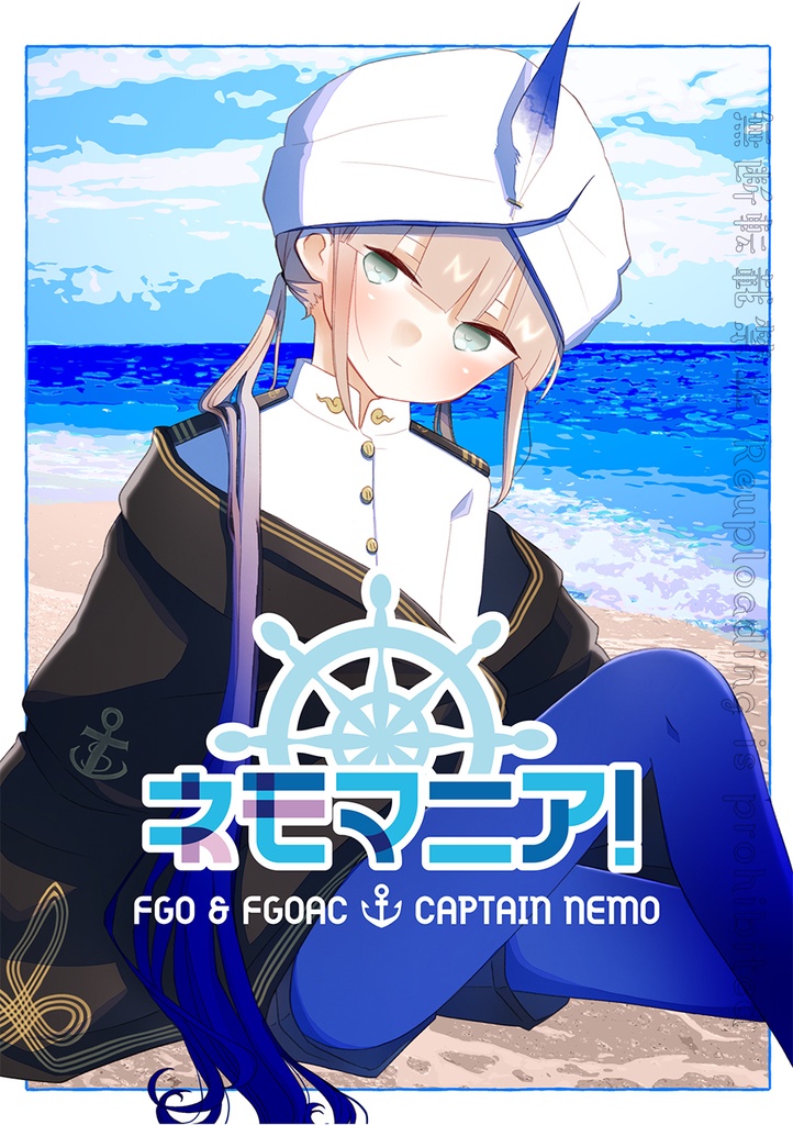 【無料DL】ネモマニア(2022年発刊)