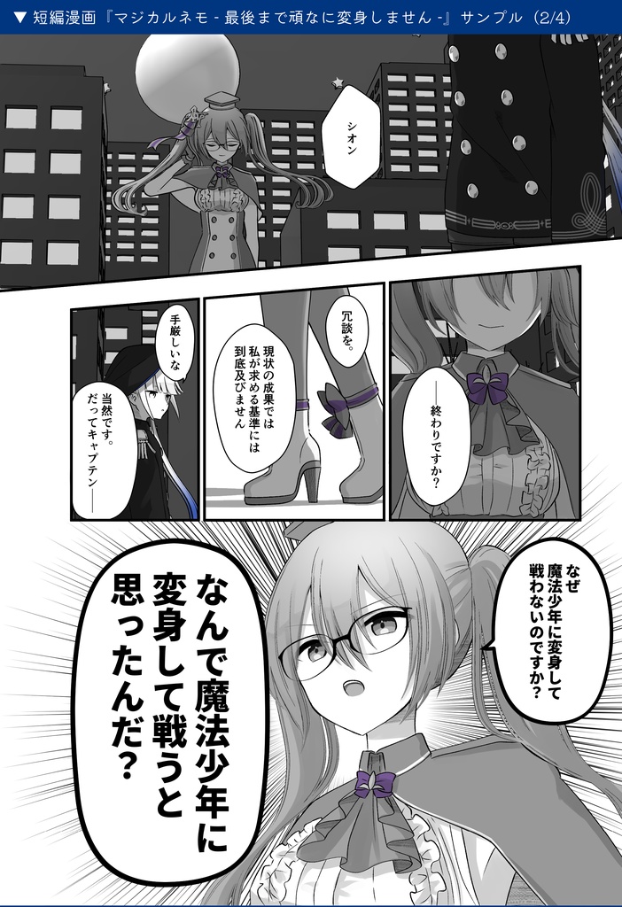 【C108】NEMOCLIPグッズセット