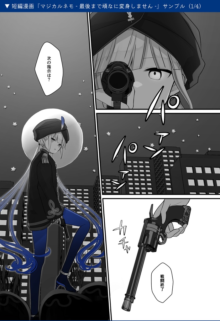 【C108】NEMOCLIPグッズセット