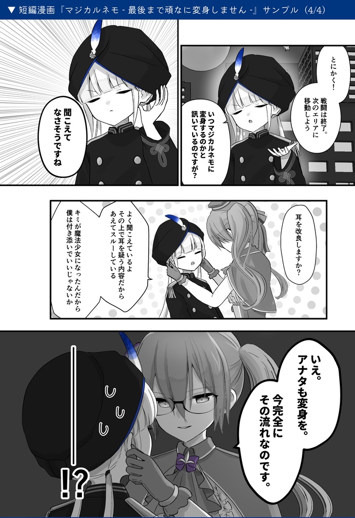 【C108】NEMOCLIPグッズセット