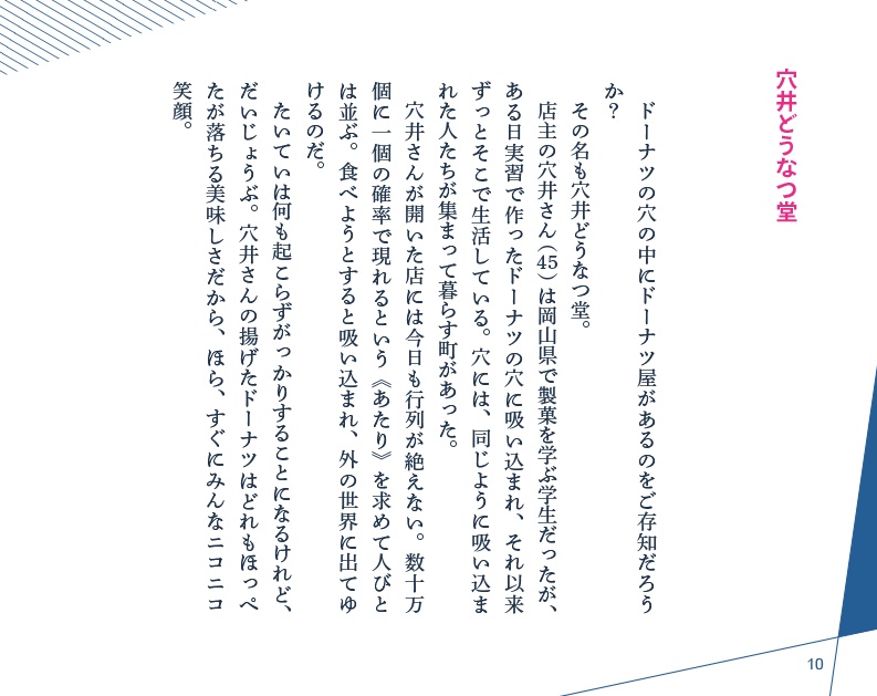 掌編集「息づく断片」