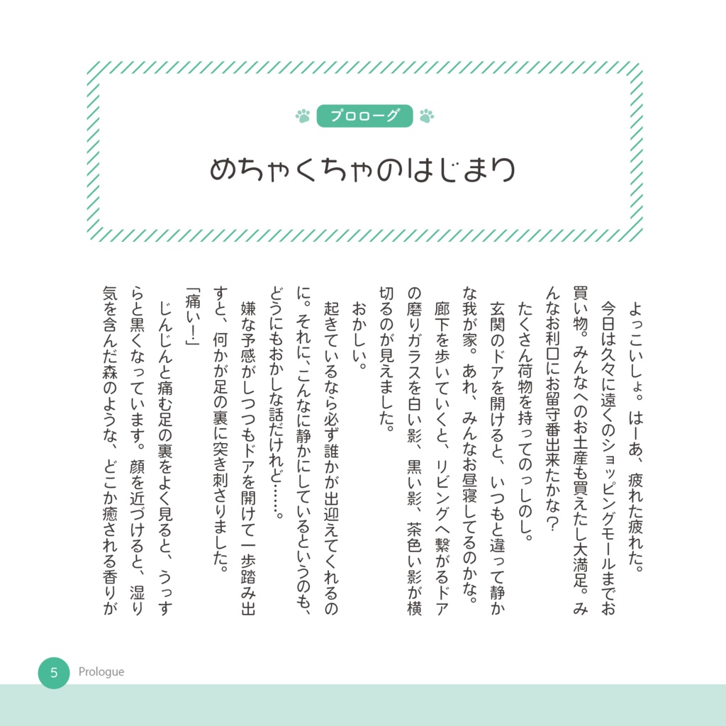 はちゃめちゃ絵本「わるいこだれだ」