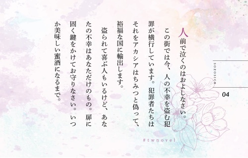 喪失ときに騒々しく(Twitter小説集Vol.5)