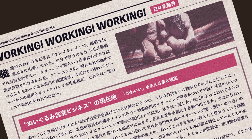 バッドニュース