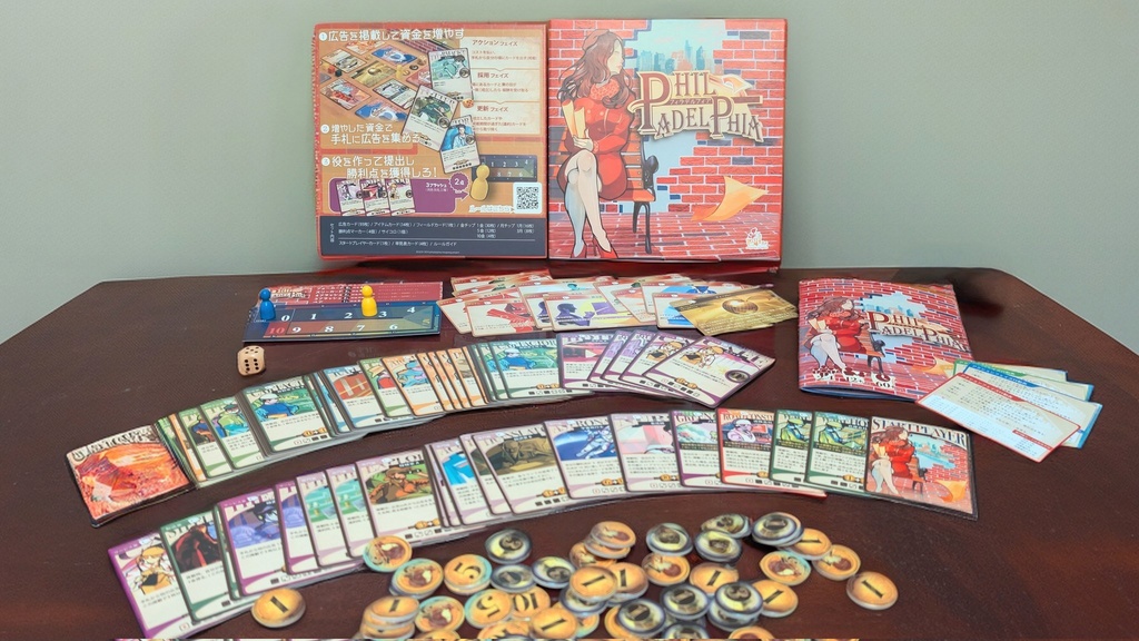 [ボードゲーム]フィラデルフィア