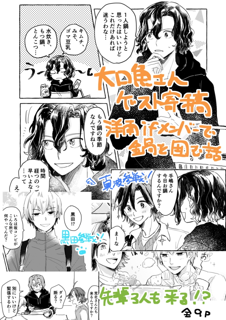 アオイロキャンパス