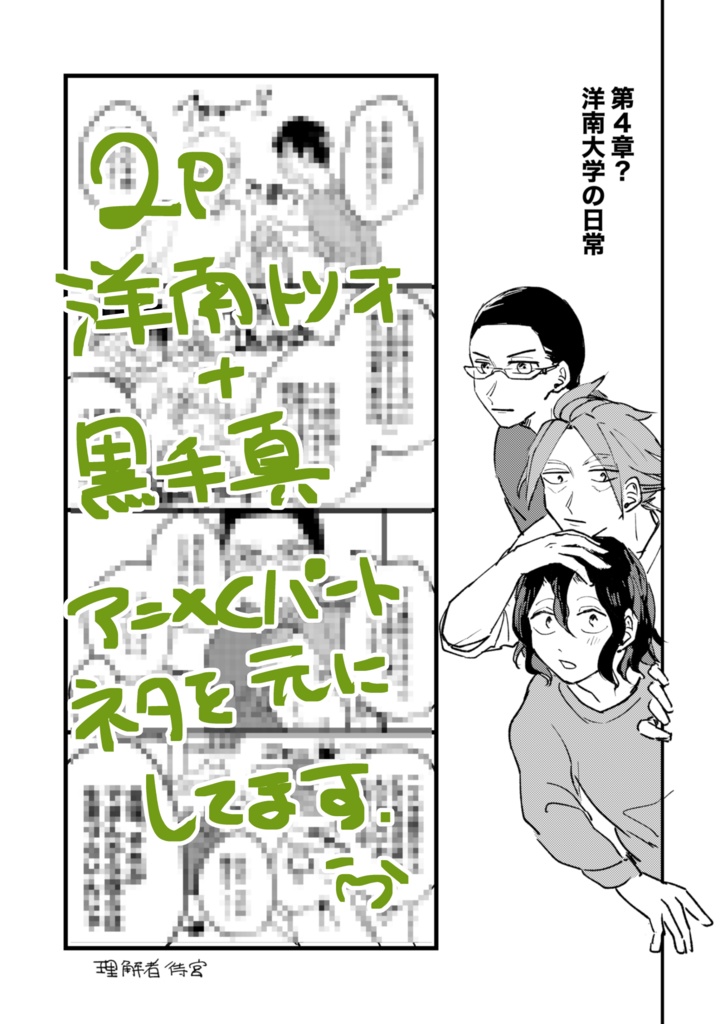 アオイロキャンパス