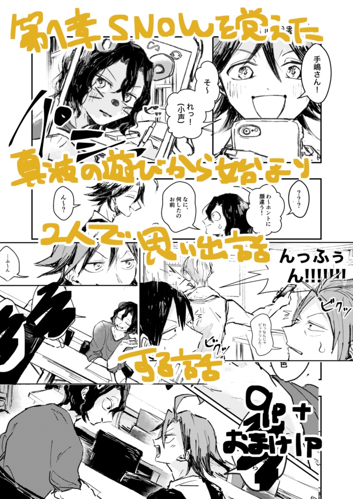 アオイロキャンパス