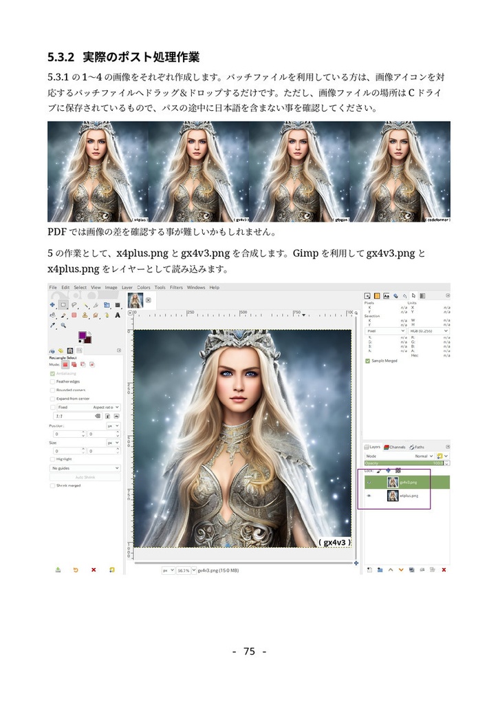 (GTX1660tiではじめる)誰でもできるAI生成アート入門1&2