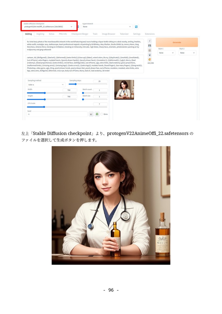 (GTX1660tiではじめる)誰でもできるAI生成アート入門1&2