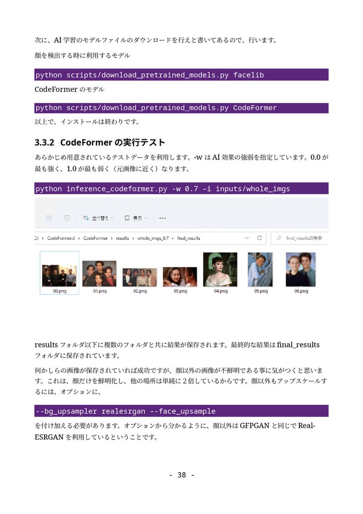 (GTX1660tiではじめる)誰でもできるAI生成アート入門1&2