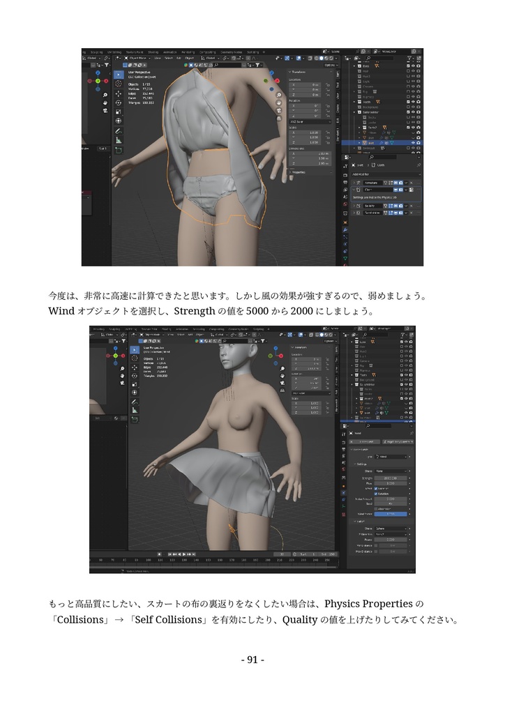 (人物3Dモデルではじめる)誰でもできるBlender超入門