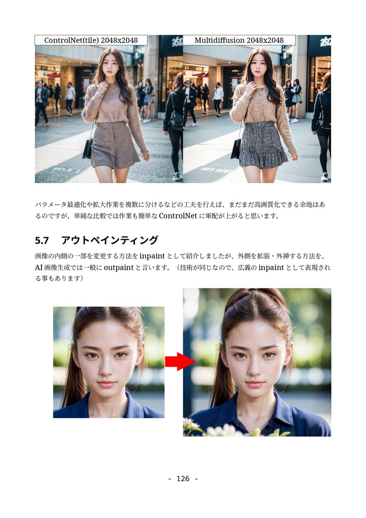 誰でもできるAI画像生成アート入門 2 (Stable Diffusion webUI編)