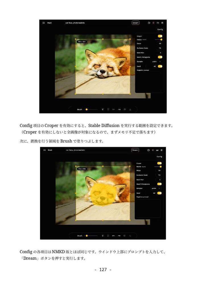 誰でもできるAI画像生成アート入門 2 (Stable Diffusion webUI編)