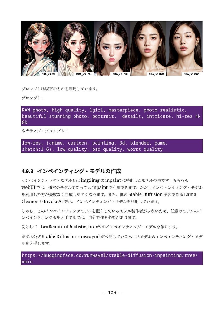 誰でもできるAI画像生成アート入門 2 (Stable Diffusion webUI編)