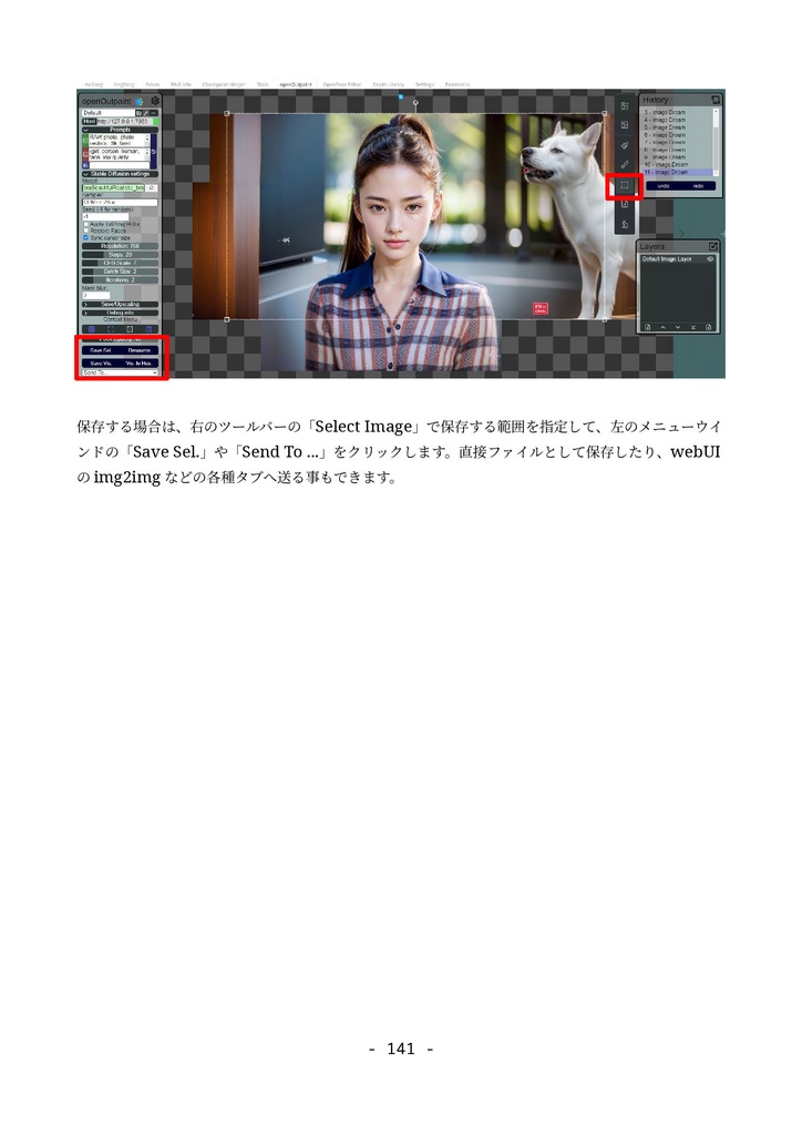 誰でもできるAI画像生成アート入門 2 (Stable Diffusion webUI編)