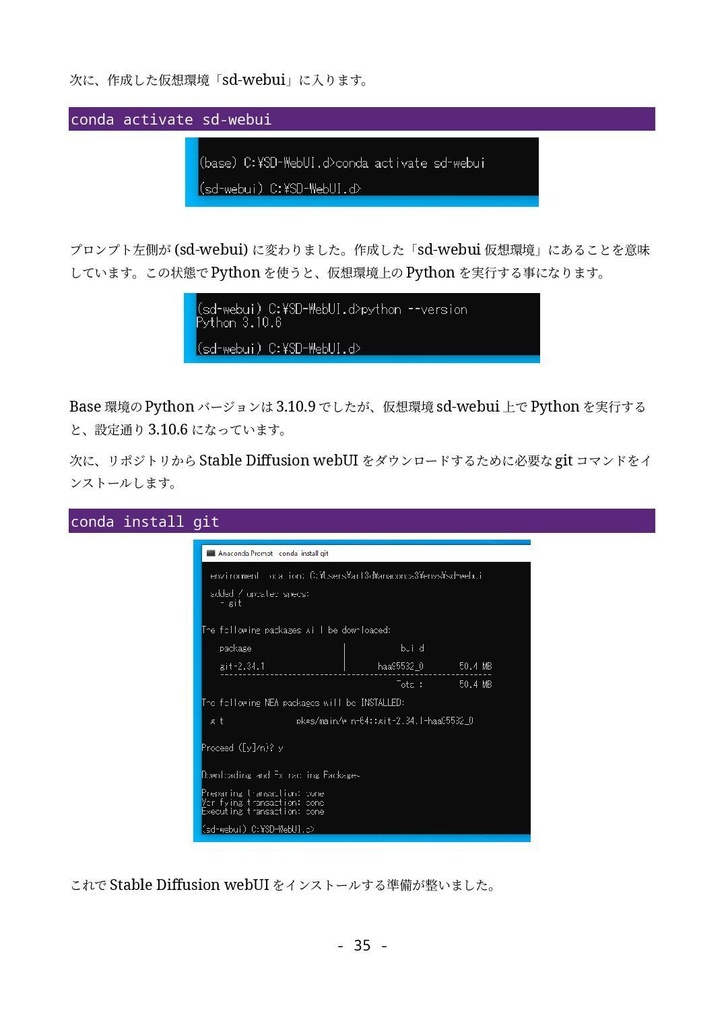 誰でもできるAI画像生成アート入門 2 (Stable Diffusion webUI編)