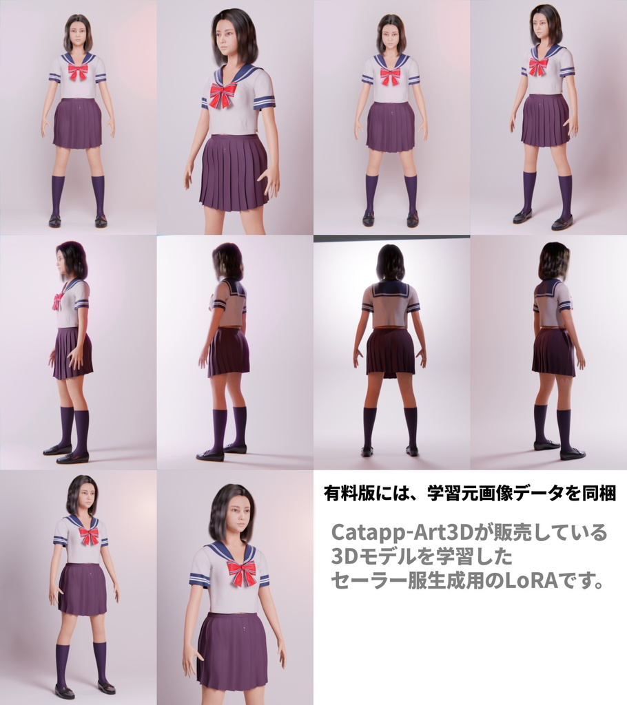 Stable Diffusion用のセーラー服生成(夏)LoRA 無料版