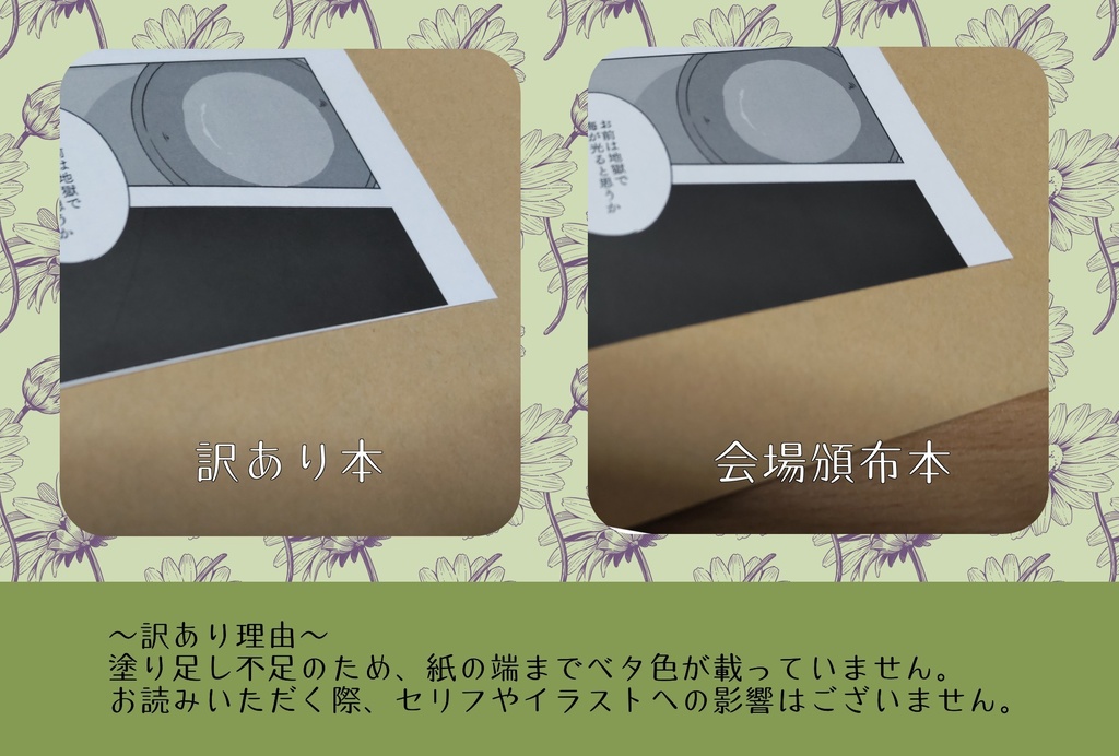 「ハイライト」※訳あり本のため説明要確認