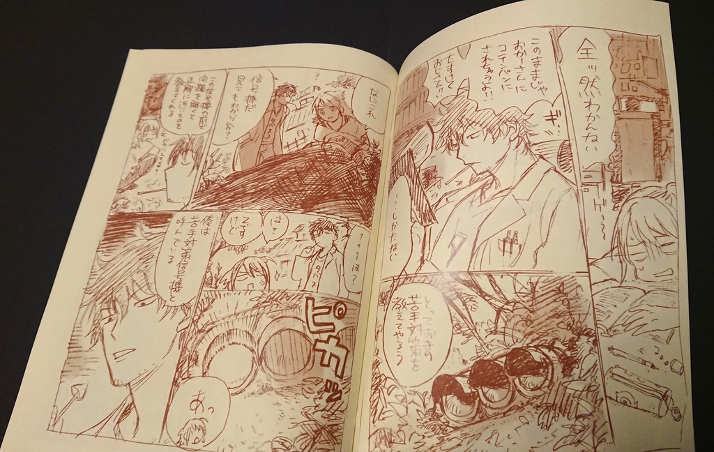 ラクガキまんが集「星を洗う神」