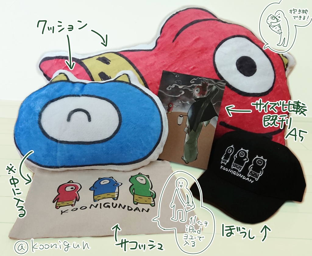 こおにのクッション