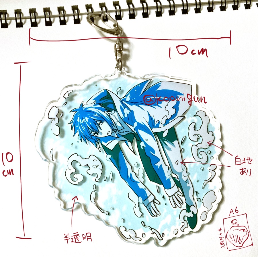 【アクリルキーホルダー】リュウ
